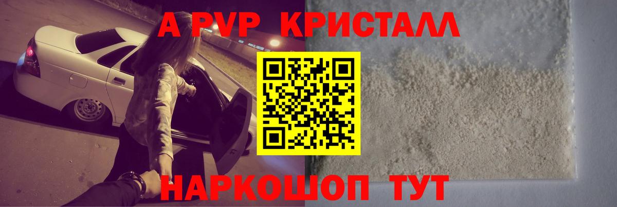 Alpha-PVP VHQ  Вход с VPN  APVP  Карасук  А ПВП VHQ 