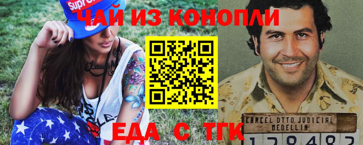 Cannafood марихуана Карасук
