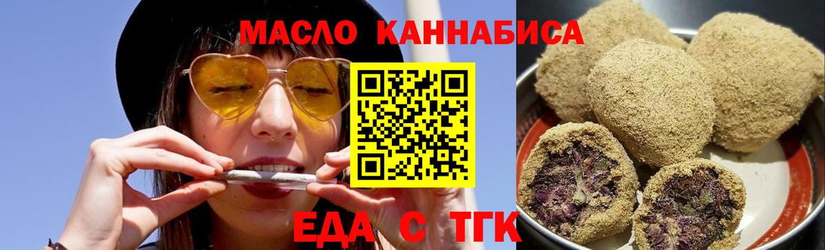 Cannafood конопля  Вход с VPN  Карасук 