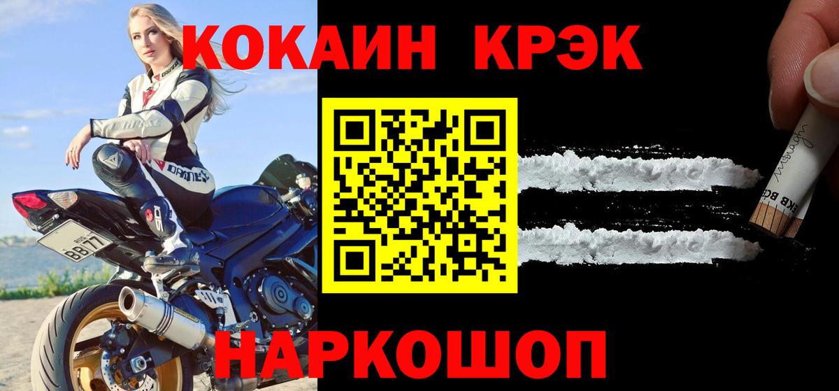 где купить наркоту  Вход с VPN  Cocaine Columbia  Карасук  COCAIN FishScale 