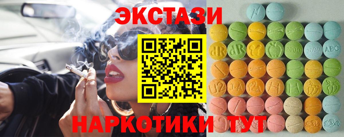 ЭКСТАЗИ  Экстази mix  Ecstasy MDMA  Вход с VPN  Карасук 