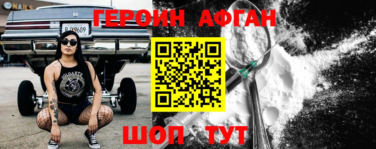 Карасук  ГЕРОИН герыч  Вход с VPN 