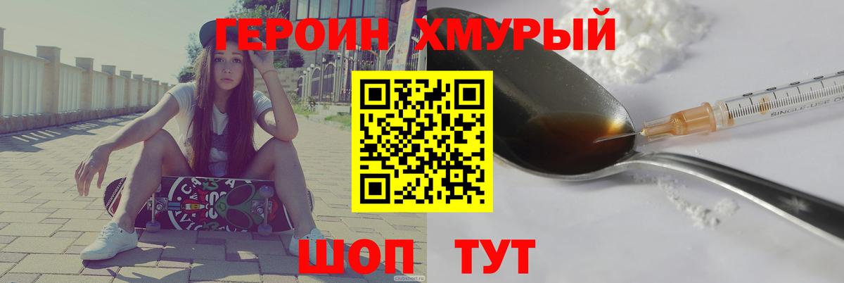 Героин афганец Карасук
