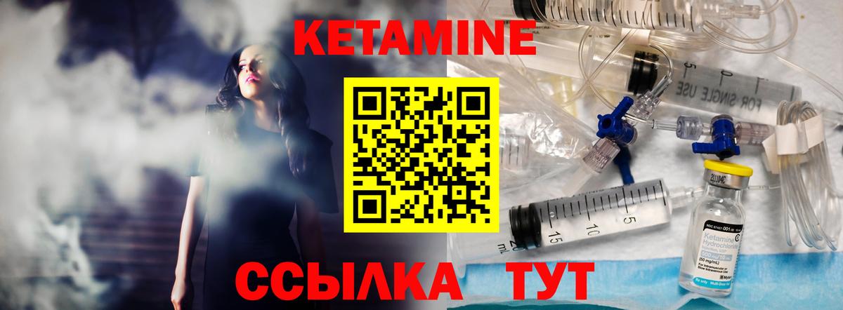 Карасук  КЕТАМИН VHQ  КЕТАМИН VHQ  Вход с VPN 