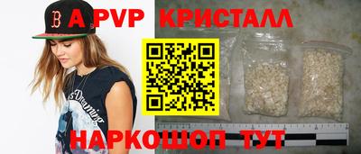 а пвп мука Ливны
