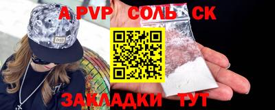 а пвп мука Ливны