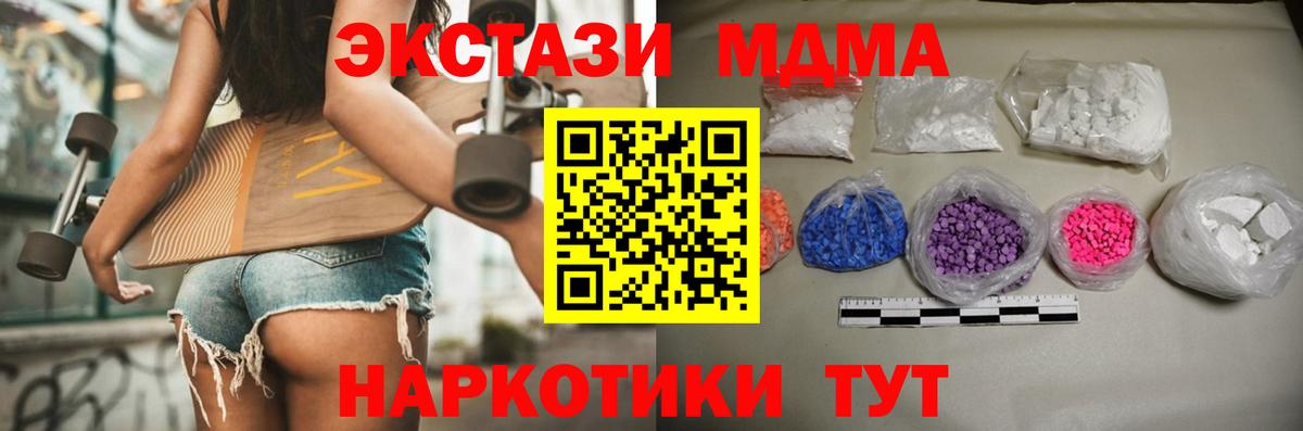 Карасук  MDMA crystal  Вход с VPN 