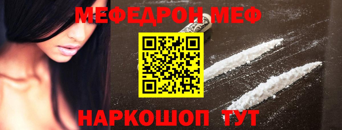 МЕФ мука Карасук