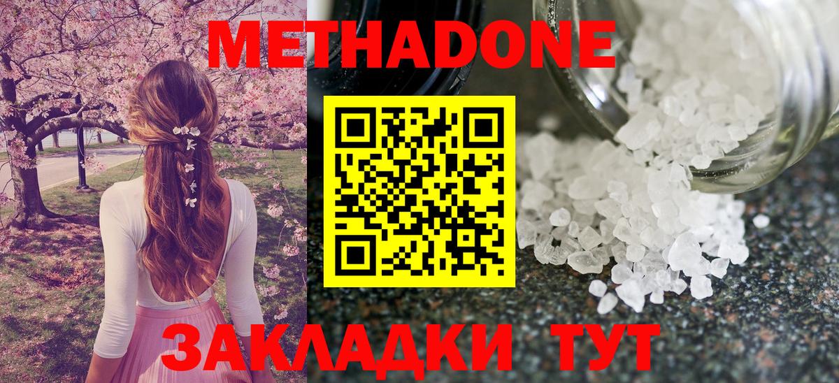 Метадон VHQ  Вход с VPN  МЕТАДОН VHQ  гидра вход  Карасук 