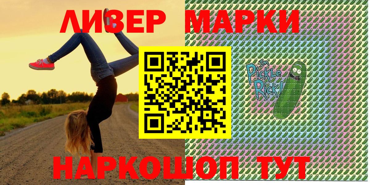 Карасук  дарнет шоп  Вход с VPN  Наркотические марки 1500мкг 
